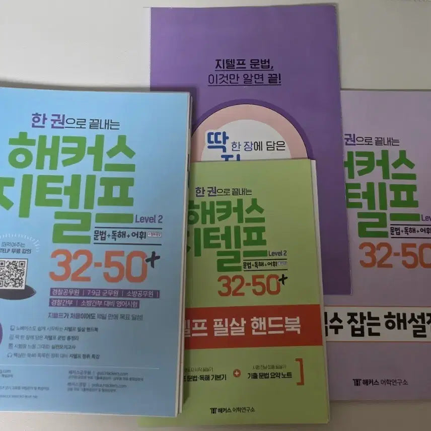 [BUNJANG] Hacker's GTELP Level 2: 32-50+ Score Goal Set / 한권으로 끝내는 해커스 지텔프 GTELP Level 2: 32-50