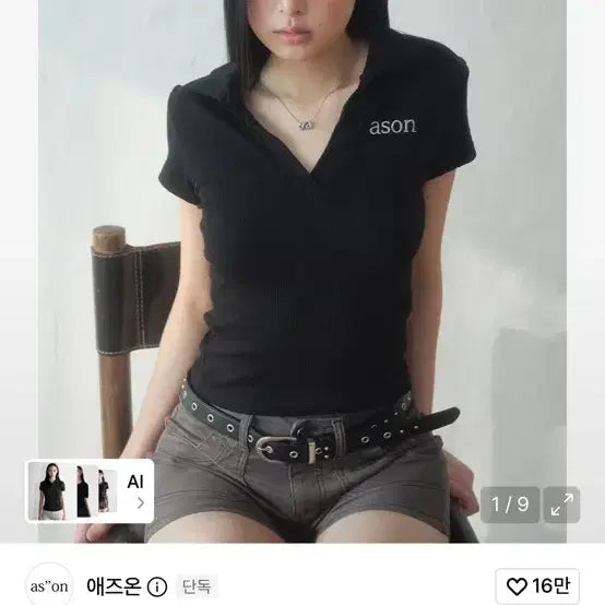 [BUNJANG] AzOn Kara Short Sleeve T-Shirt Black / 애즈온 카라 반팔티 블랙