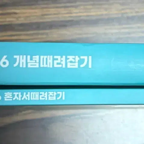 [BUNJANG] High School Probability and Statistics Textbook & Workbook Set / 개때잡 확통