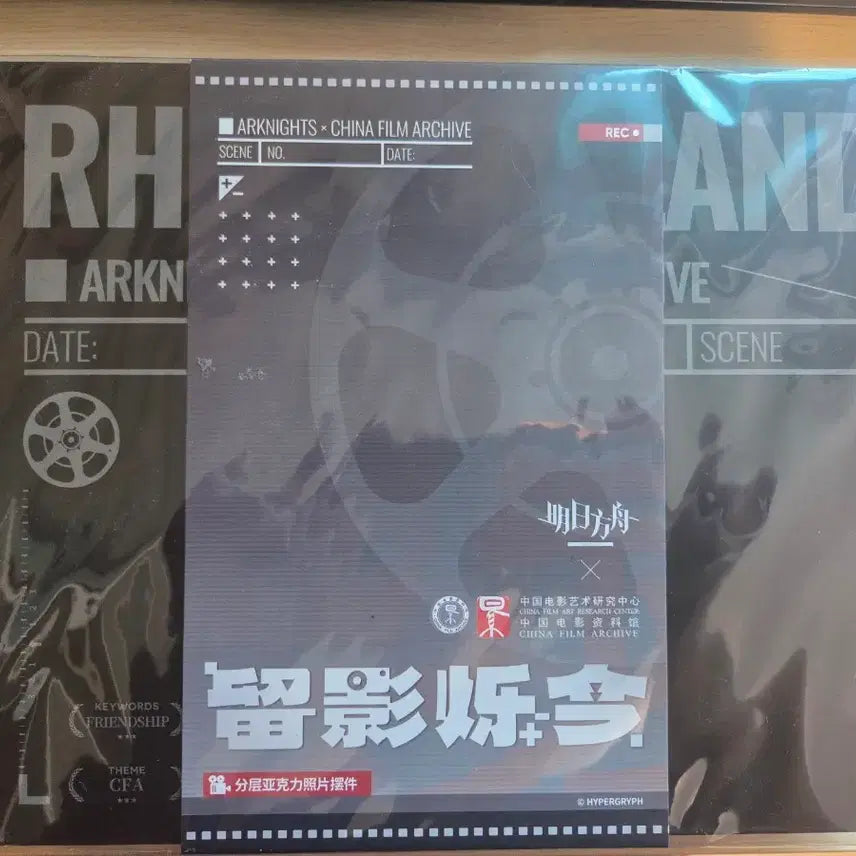 [BUNJANG] Arknights Chinese Film Art Center Collaboration Acrylic Stand / 명일방주 중국영화예술센터 콜라보 굿즈 판매