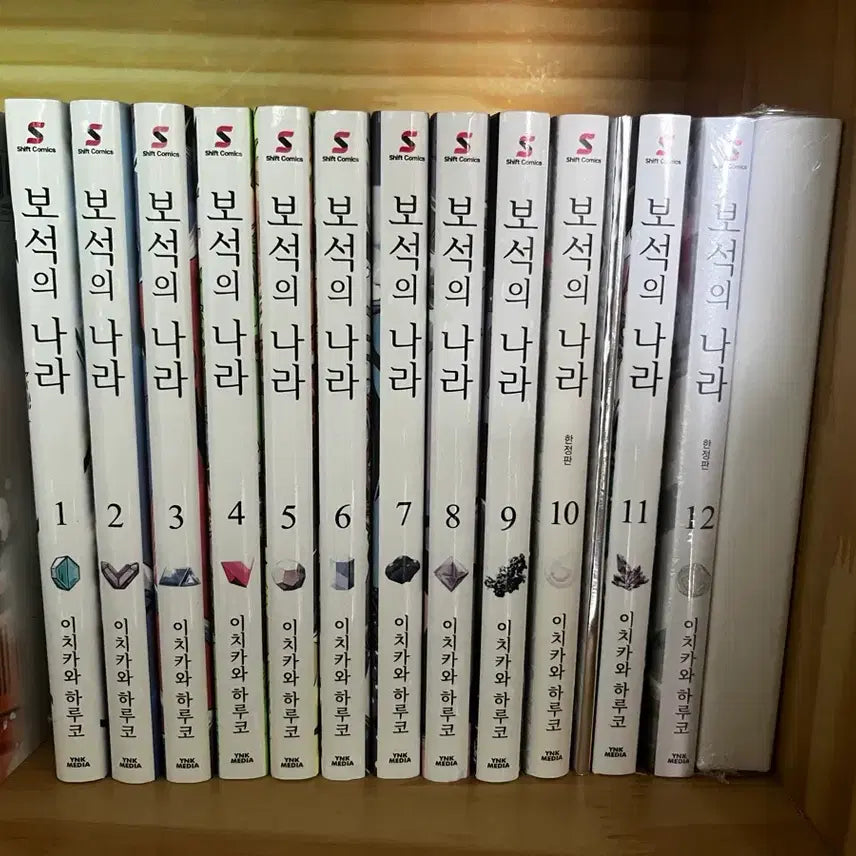 [BUNJANG] Land of the Lustrous Complete Set Volumes 1-12 (Limited Editions Included) / 보석의 나라 1-12권(한정판 포함)
