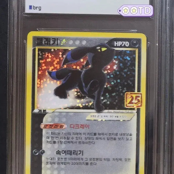 [BUNJANG] Pokemon Card 25th Anniversary Umbreon Promo BRG10 Graded / 포켓몬카드 25주년 블래키 프로모 BRG10 등급 판매