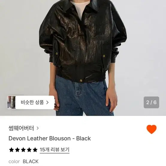 [BUNJANG] Somewhere Better Leather Blouson Jacket / 썸웨어버터 레더 블루종 자켓 팝니다