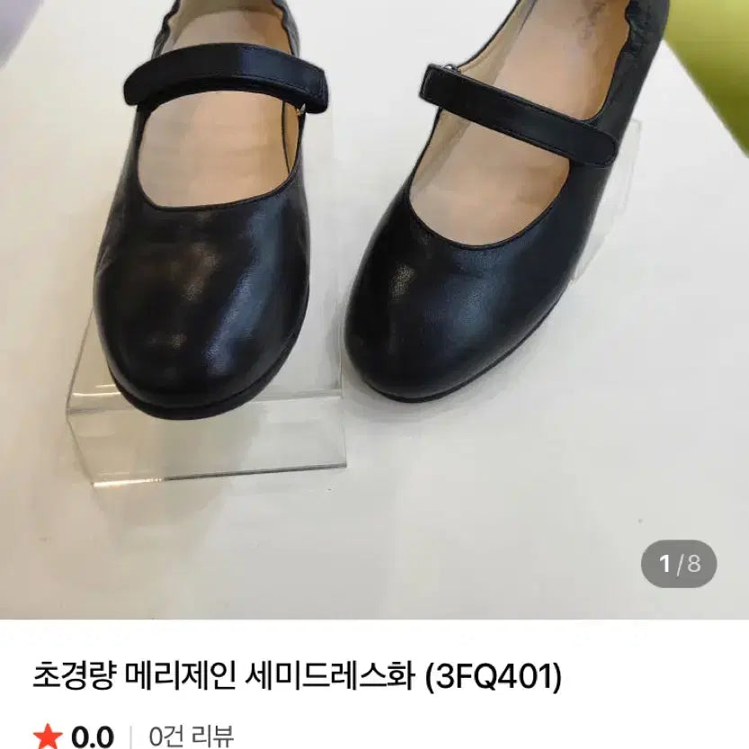 [BUNJANG] Hush Puppies Mary Jane Shoes / 허시파피 메리제인