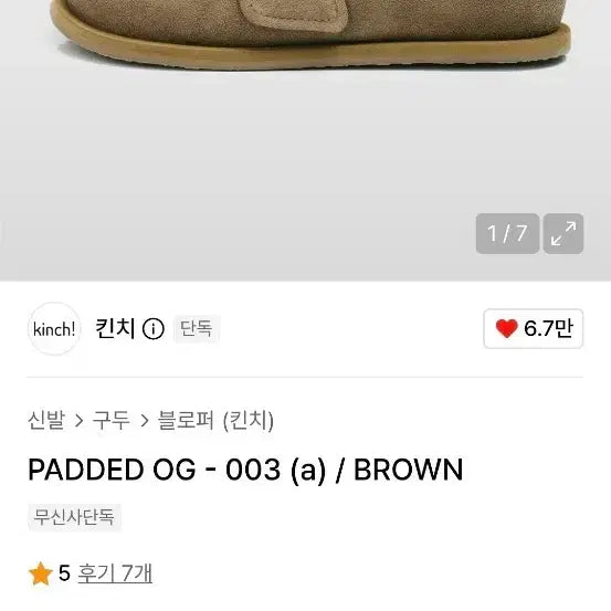 [BUNJANG] Kinch Padded Mule Loafer Brown / 킨치 패디드 뮬 로퍼 브라운 padded OG 003 신발 슬리퍼