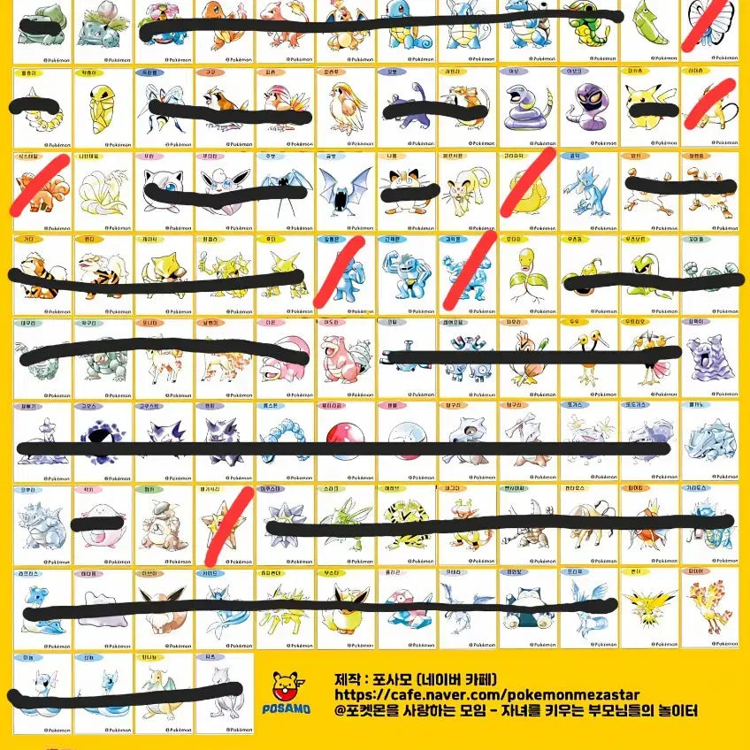 [BUNJANG] Sealed Pokémon Artwork Sticker Set / 미개봉 포켓몬 아트워크 띠부씰 판매합니다.