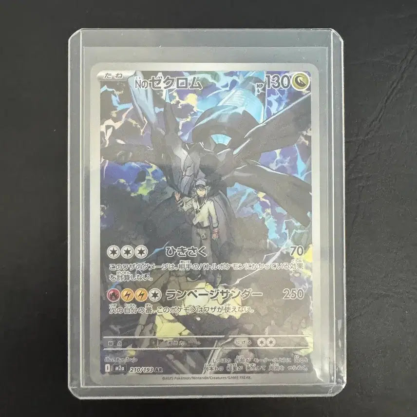[BUNJANG] Pokemon Card Japanese N's Zekrom AR / 포켓몬카드 일판 N의 제크로무 AR팝니다
