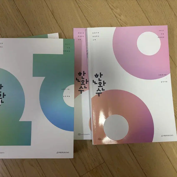 [BUNJANG] Hanwanju Real Concept Math 1 & 2 (Part 2) Textbook Bundle / 한완수 수1 수2 (하)