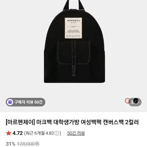 [BUNJANG] Marhen. J Mark Bag Mini Canvas Bag / 마르헨제이 마크백 미니 캔버스백
