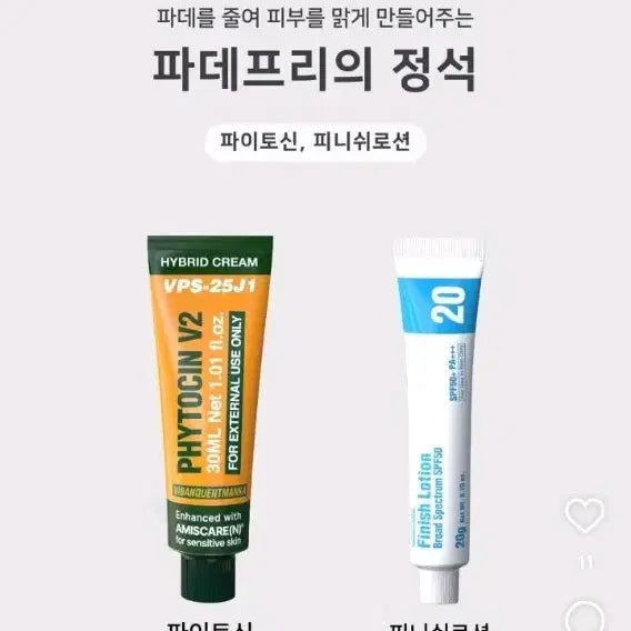 [BUNJANG] Bebant Quant Manka Lotion Finish Lotion / 비반콴트망카 로션 피니쉬로션