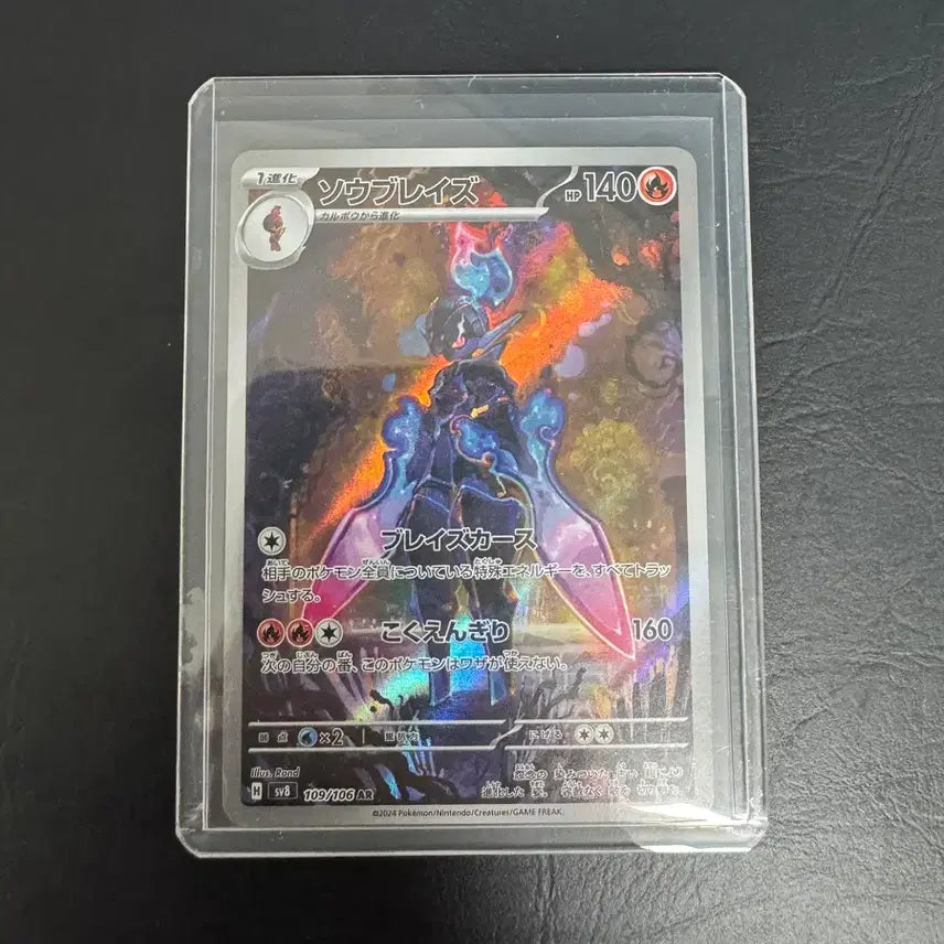 [BUNJANG] Pokemon Card Japanese Palafin AR / 포켓몬카드 일판 파라블레이즈 AR팝니다