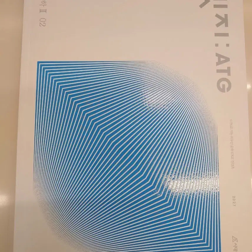 [BUNJANG] 2027 Edge Biology II - Volume 2 / 2027 생명과학2 엣지 2권