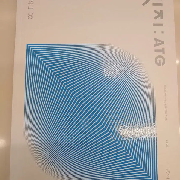[BUNJANG] 2027 Edge Biology II - Volume 2 / 2027 생명과학2 엣지 2권