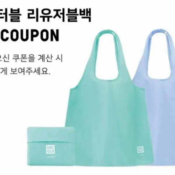 [BUNJANG] Uniqlo Pocketable Reusable Bag / 유니클로 포켓터블 리유저블백 에코백 가방 새상품
