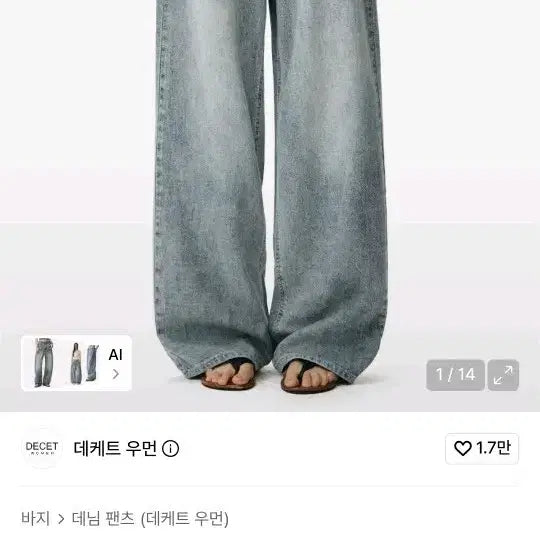 [BUNJANG] DECKAT WOMAN Linen Like Wide Jean S / 새상품 (데케트우먼)[린넨라이크]Linen Like Wide Jean S
