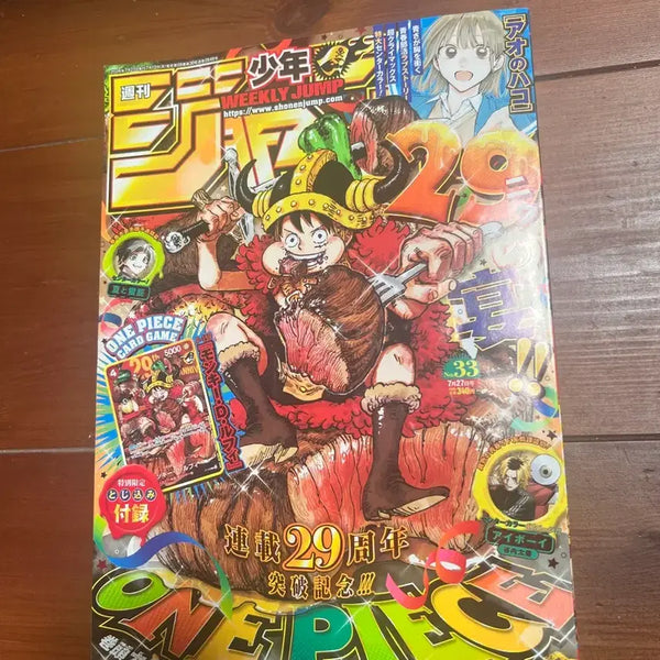 [BUNJANG] Weekly Shonen Jump 29th Anniversary Issue with One Piece Card Game / 주간 소년 점프 29주년 기념호 일판 원피스 카드 게임 포함
