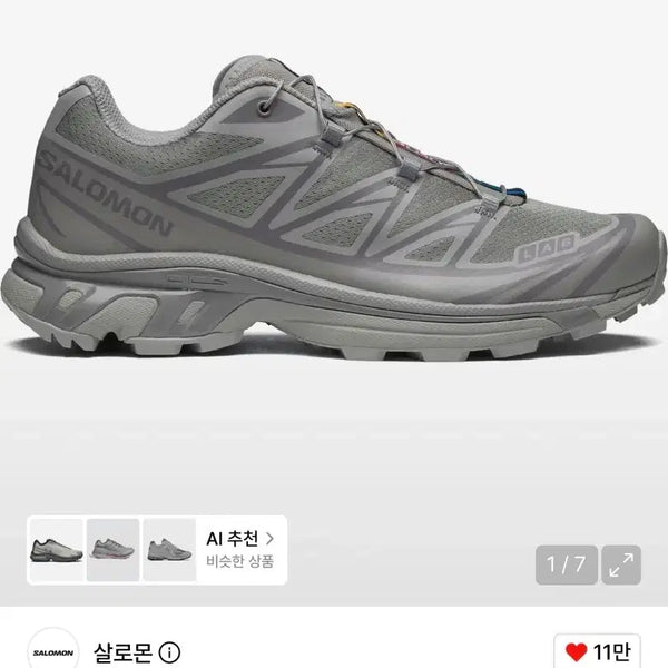 [BUNJANG] Salomon XT-6 Ghost Grey / 살로몬 xt-6 고스트 그레이