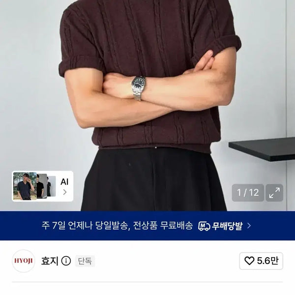 [BUNJANG] Hyo-ji Cable Round Crop Knit Brown / [M]효지 케이블 라운드 크롭 니트 브라운