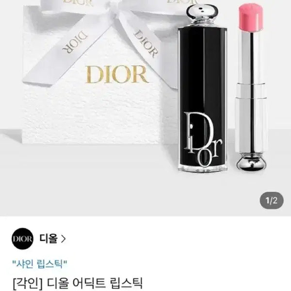 [BUNJANG] Dior Addict Lipstick 841 Caro / 디올 어딕트 립스틱 841 카로 판매합니다