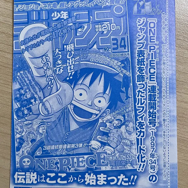 [BUNJANG] One Piece Card Luffy Shonen Jump P-033 / (미개봉) 원피스 카드 루피 소년점프 P-033