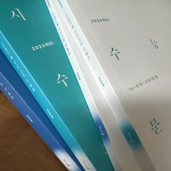 [BUNJANG] Sideline Su-Neung Calculus (2026 Edition) Bundle Set / 시대인재 수능기출 미적분 새책 (more,core 일괄)
