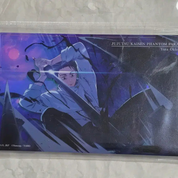 [BUNJANG] Jujutsu Kaisen Phantom Parade Yuta Okkotsu Hologram Acrylic Stand (Sealed) / 주술회전 팬텀 퍼레이드 홀로그램 아크릴스탠드/ 옷코츠 유타
