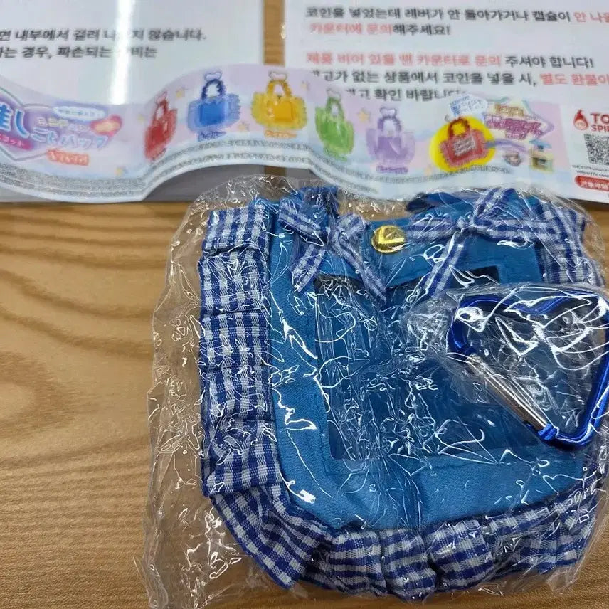 [BUNJANG] Mini Ita Bag Blue / 미니이타백 가챠 파란색