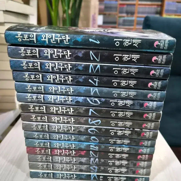 [BUNJANG] The','. of the Stranger' / 공포의외인구단 만화책