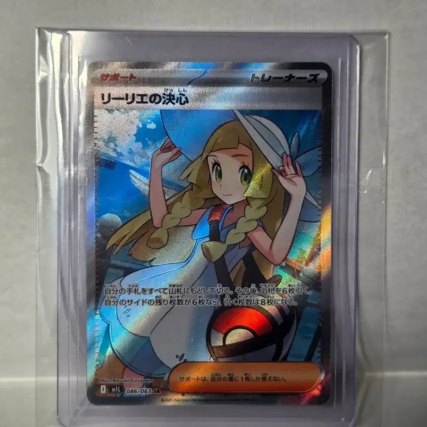 [BUNJANG] Pokemon Lillie's Decision SR Normal Edition / 포켓몬 릴리에의 결심 일판 SR