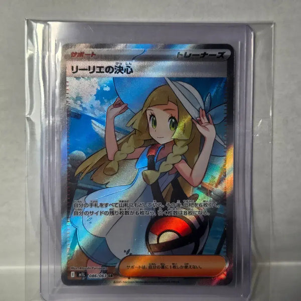 [BUNJANG] Pokemon Lillie's Decision SR Normal Edition / 포켓몬 릴리에의 결심 일판 SR