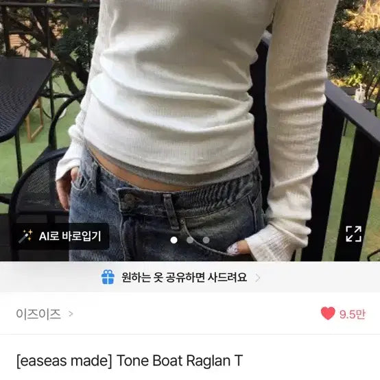 [BUNJANG] Easeas Tone Boat Raglan T-Shirt / 이즈이즈 메이드 Tone boat raglan t