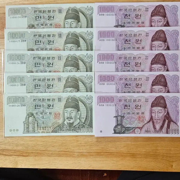 [BUNJANG] Vintage 10,000 Won & 1,000 Won Twin Low Serial Number Banknotes Bundle / 구)만원천원연번쌍둥이초저번호