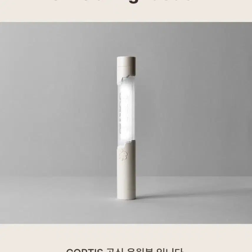 [BUNJANG] Cortis Lightstick / (1차 주소변경) 코르티스 응원봉 양도