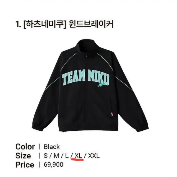 [BUNJANG] SPAIO x Hatsune Miku Collaboration Windbreaker Black XL (Sealed) / 스파오 [하츠네미쿠] 윈드브레이커 블랙 xl 미개봉