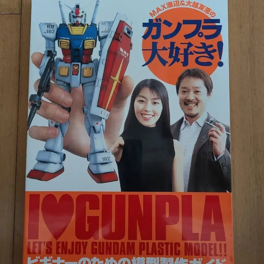 [BUNJANG] Hobby Japan Mook ILove Gunpla Japanese Edition / 일본원서 하비재팬 무크지 아이러브건프라