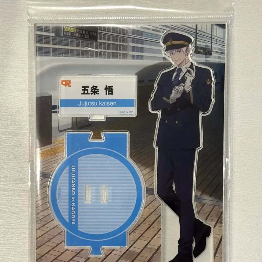 [BUNJANG] Jujutsu Kaisen Gojo Satoru Nagoya Shinkansen Acrylic Stand / 주술회전 쥬쥬탐방 고죠 사토루 나고야 신칸센 아크릴 스탠드