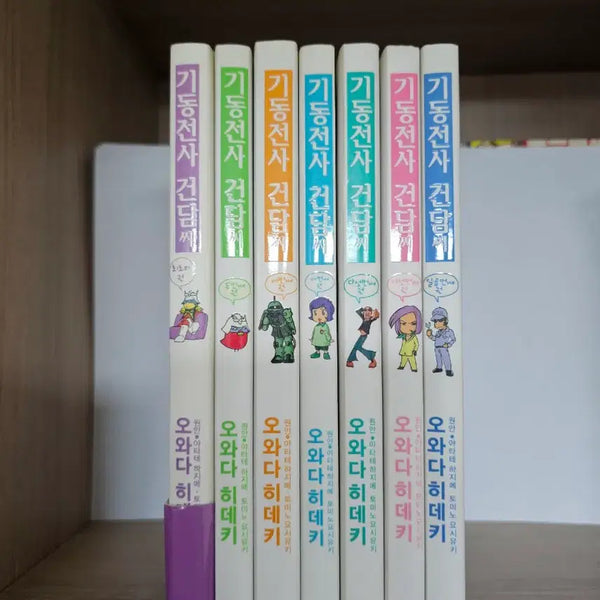 [BUNJANG] Mobile Suit Gundam-san Vol. 1-7 / 기동전사 건담씨 1~7권