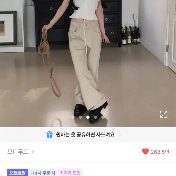 [BUNJANG] ModiMood Side Snap Pintuck Wide Pants Beige / 모디무드 사이드 스냅 와이드 팬츠