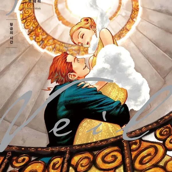 [BUNJANG] Kateri Veil Volume 5 & 6 First Edition / 구함) 코테리 veil 5, 6권 초판