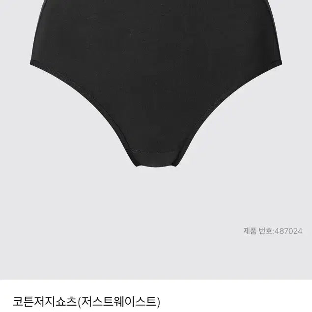 [BUNJANG] Uniqlo Women's Briefs (3-Pack) / 유니클로 여성 팬티 새상품 3장