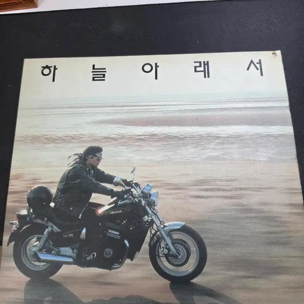 [BUNJANG] Kim Min Jong Kim Min Jong Vol. 1 'Under The Sky' LP / 김민종 하늘 아래서LP