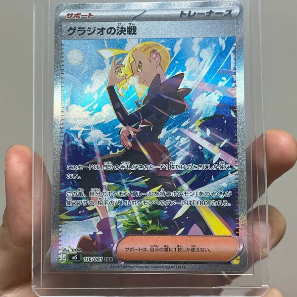 [BUNJANG] Pokemon Card Glazio's Battle SAR Japanese / 포켓몬카드 어비스아이 글라디오의 결전 SAR 일판