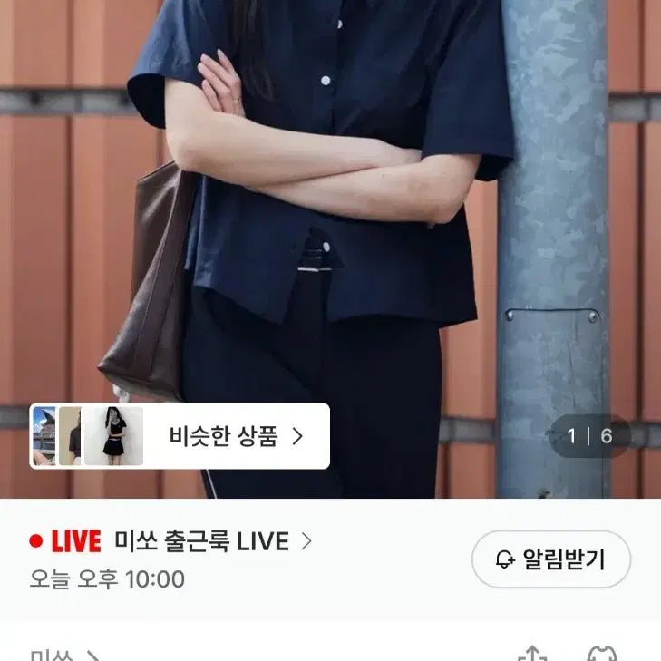 [BUNJANG] MIXXO Semi-Crop Short-Sleeve Shirt Dark Navy / 미쏘 세미 크롭 반팔 셔츠 다크네이비