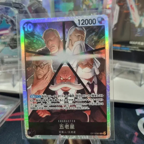 [BUNJANG] One Piece Card Gorosei OP13-082 SR / 43  원피스 카드 오로성 OP13-082 SR