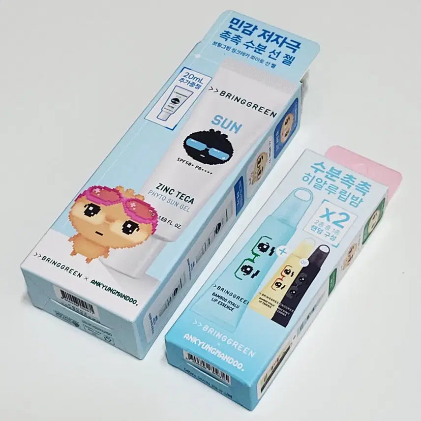 [BUNJANG] Bring Green Mandu Lip Balm & Sun Gel Set / 브링그린 안경만두 립밤 선 젤