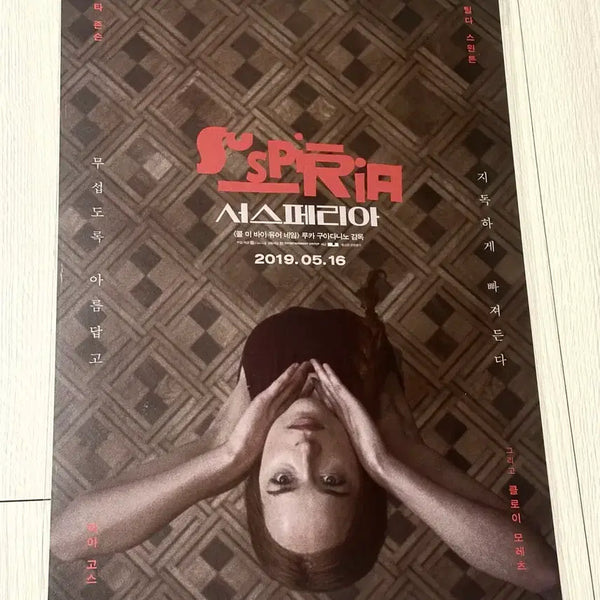 [BUNJANG] Luca Guadagnino Suspiria Movie Poster (A3) / [전용박스포장]영화 루카구아다니노 서스페리아 포스터(A3)