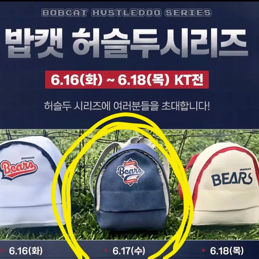 [BUNJANG] Doosan Bears Away Mini Backpack / (새상품) 두산 베어스 원정 미니 백팩