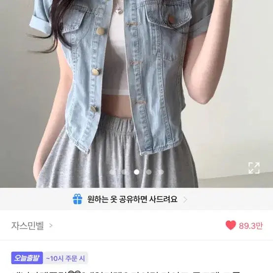 [BUNJANG] Denim Cropped Jacket with Two Pockets / 데님 자켓 반팔 크롭 투포켓 청자켓