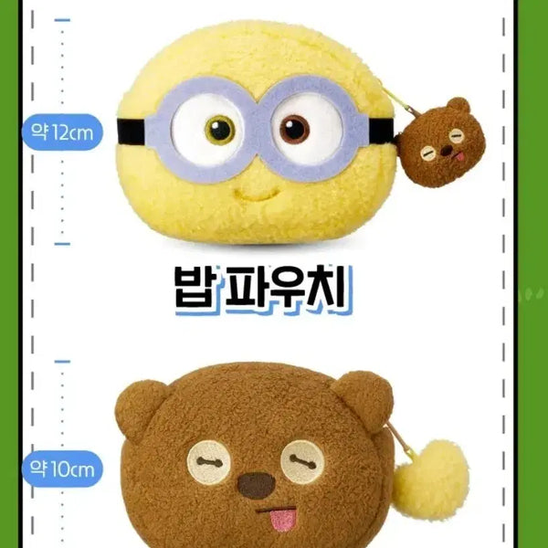 [BUNJANG] Minions Bob & Team Pouch / 미니언즈 밥앤팀 파우치 굿즈