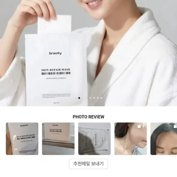 [BUNJANG] Bravity Skin Repair Mask 50 Sheets / 새상품 브래비티 스킨 리페어 마스크 50매 유통기한 28년까지